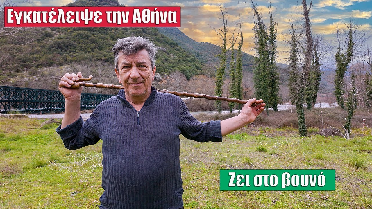Εγκατέλειψε την Αθήνα και Ζει στο Βουνό – Το Χάνι που Αναγέννησε