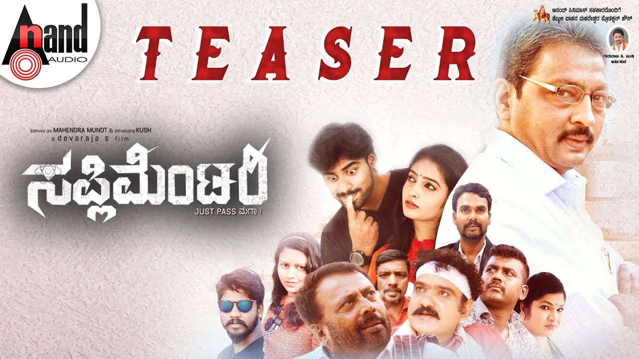 Supplementary | New 2K TEASER 2018 | Mahendra Munot | Shradda Bhatt | Kush | Dr.Devraja.S | Rashmi.R