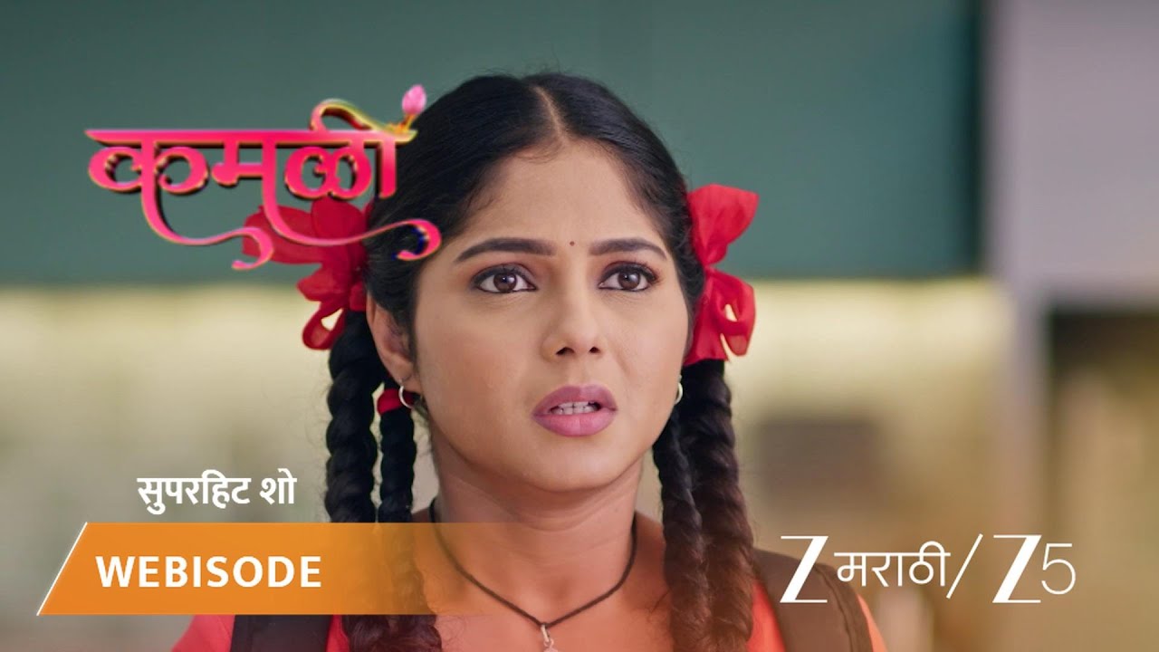 KAMALI | EP - 57 | Webisode | Sep 3 2025 | Zee MARATHI