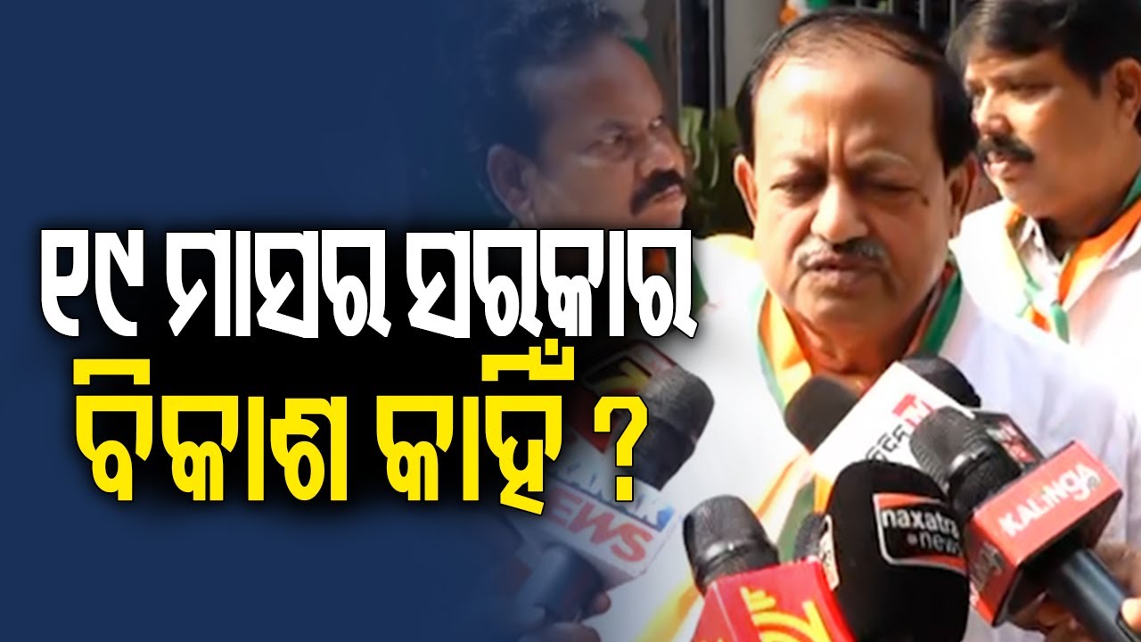 ୧୯ ମାସର ସରକାର, ବିକାଶ କାହିଁ ?: ଦେବୀ ମିଶ୍ର  || Kalinga TV