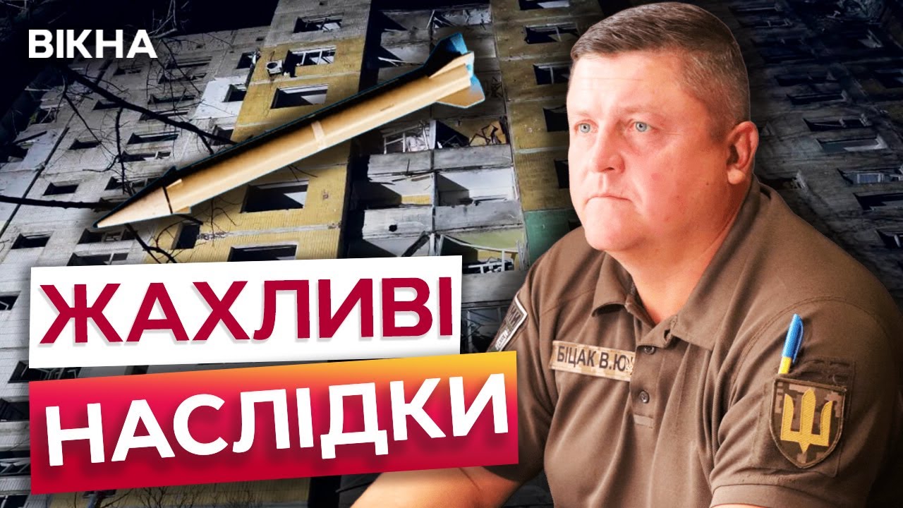 РАКЕТНИЙ УДАР по житловому району: 11 ЗАГИБЛИХ 🔴 СУМИ усувають НАСЛІДКИ удару РФ 17.11.2024