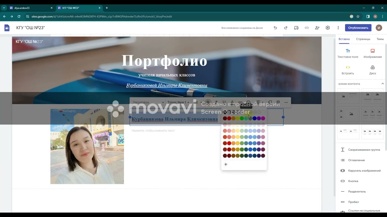 Электронное портфолио для учителей .