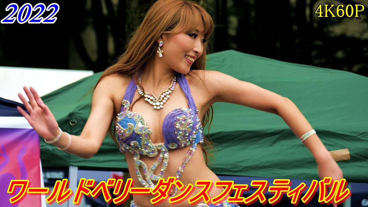 【4K】ワールドベリーダンスフェスティバル2022 ＃2　Belly Dance in Japan