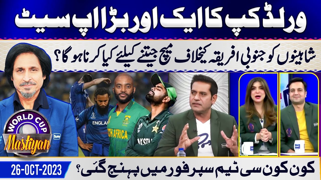 Can Pakistan Qualify For Semi Final?| World Cup Mastiyan | 26 Oct 2023| World Cup 2023 |Suno News HD