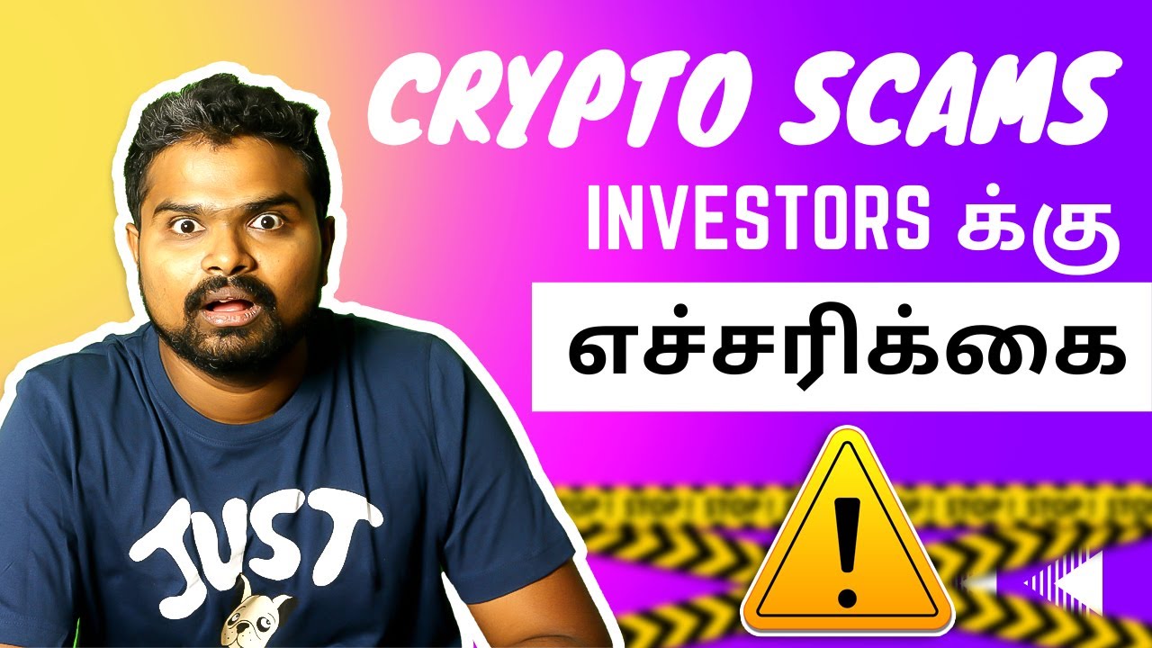 Crypto வில் நடக்கும் மோசடிகள்  | Axie Infinity Scam Explained | Dhuddu