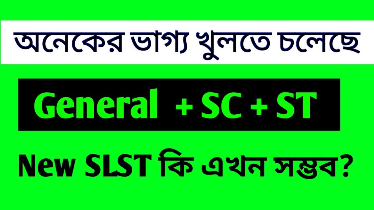 General SC ST Every Category will be called for Recruitment। New SLST Recruitment 2026।