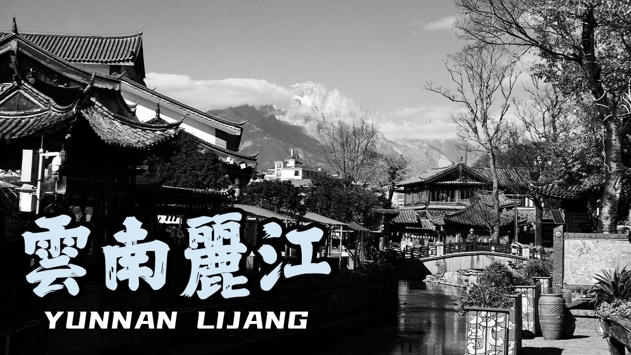 From Yunnan Lijiang’s Ancient Streets To 4,680m At Jade Dragon Snow Mountain | LEICA TYP 109