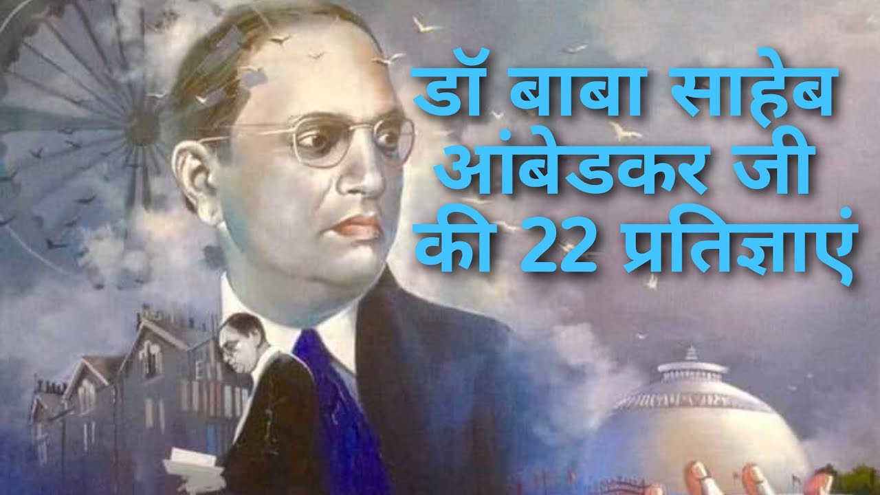 Dixabhumi Nagpur 14 Oct 1959 Dr BR Ambedkar (Baba Saheb) Bhudh Dharm Angikar