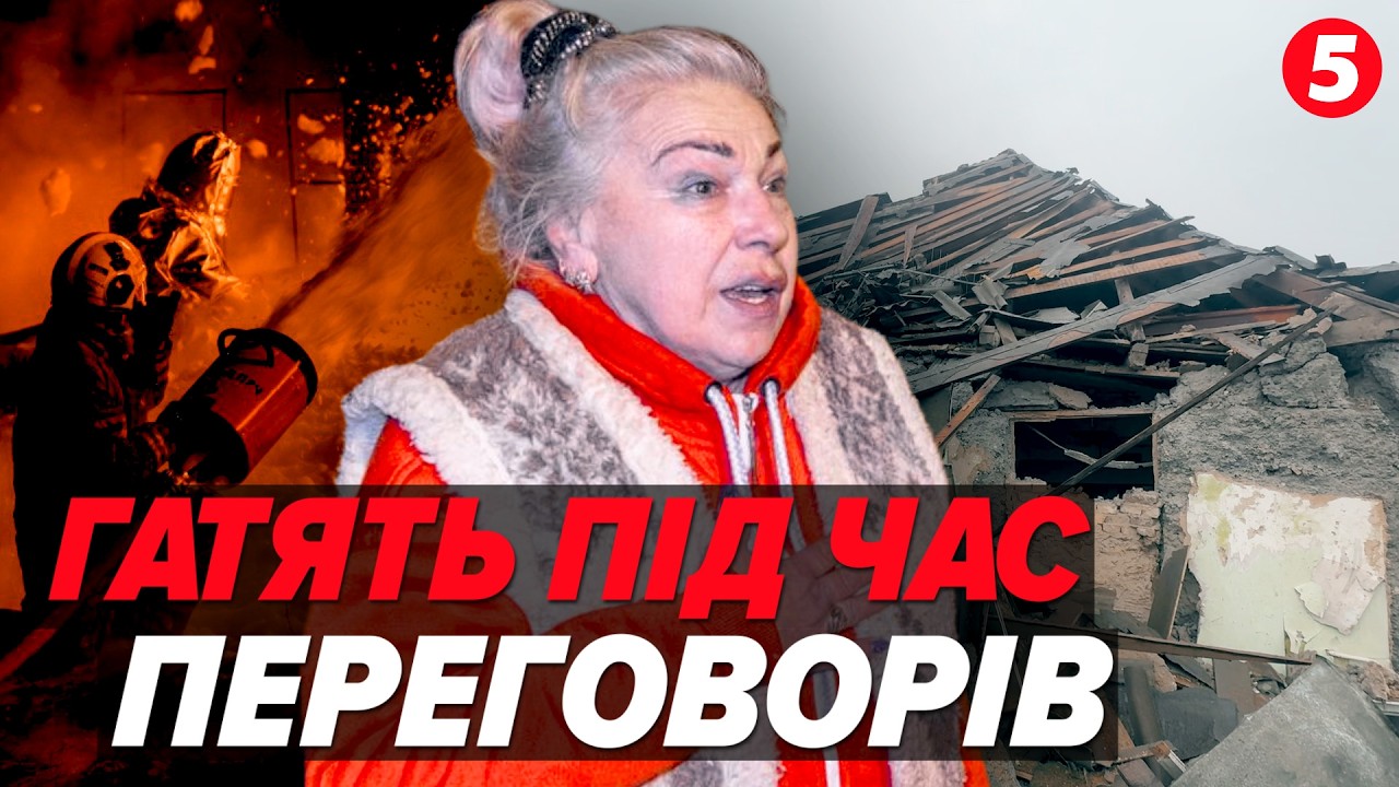 🚨 400 ДРОНІВ і 40 РАКЕТ! ПІДСТАНЦІЇ та ГАЗ під вогнем! 💥 Наслідки МАСОВАНОГО УДАРУ по Україні