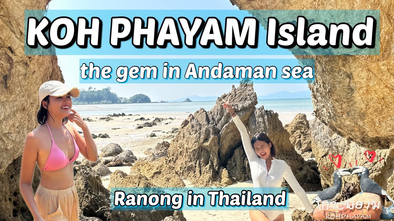 Остров Ко Паям, Таиланд: жемчужина Андаманского моря【Пляж Таиланда】