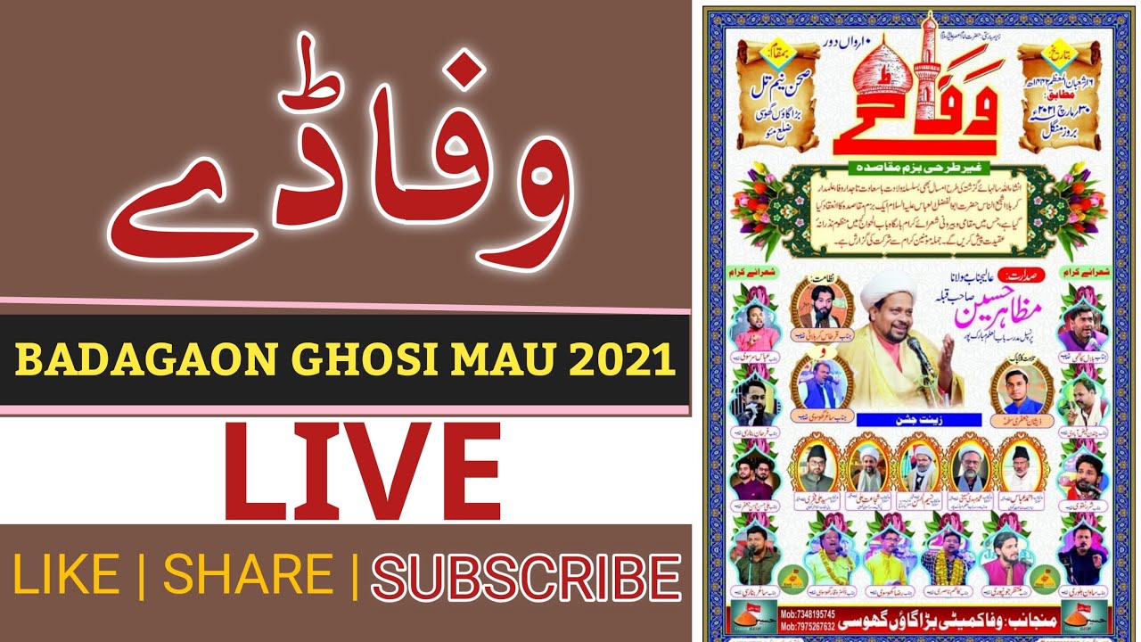 🔴LIVE Wafa Day Ghosi | 16 Shaban Wafa Day Badagaon Ghosi Mau 2021