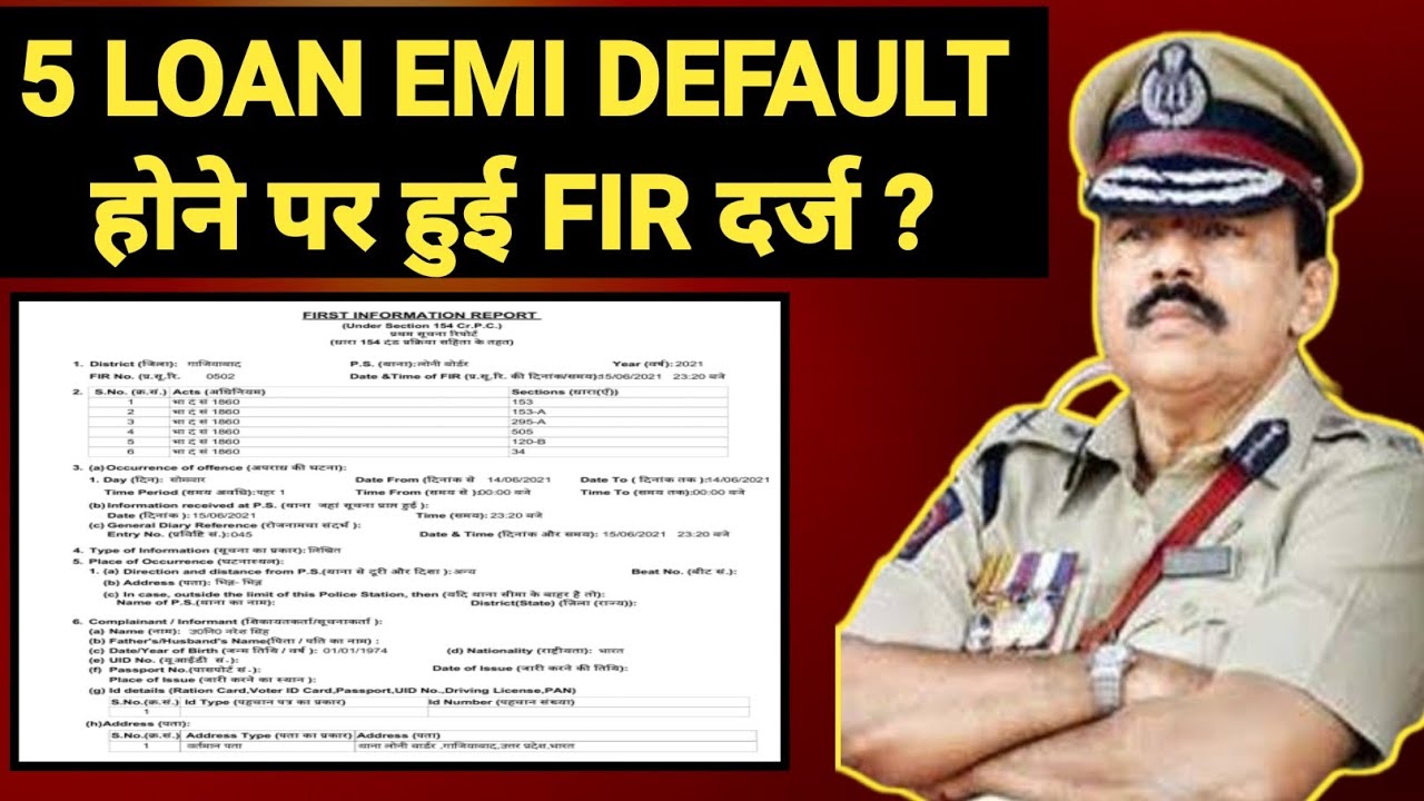 5 LOAN EMI DEFAULT होने पर हुई FIR दर्ज ?. loan EMI defaults. personal loan EMI default. loan