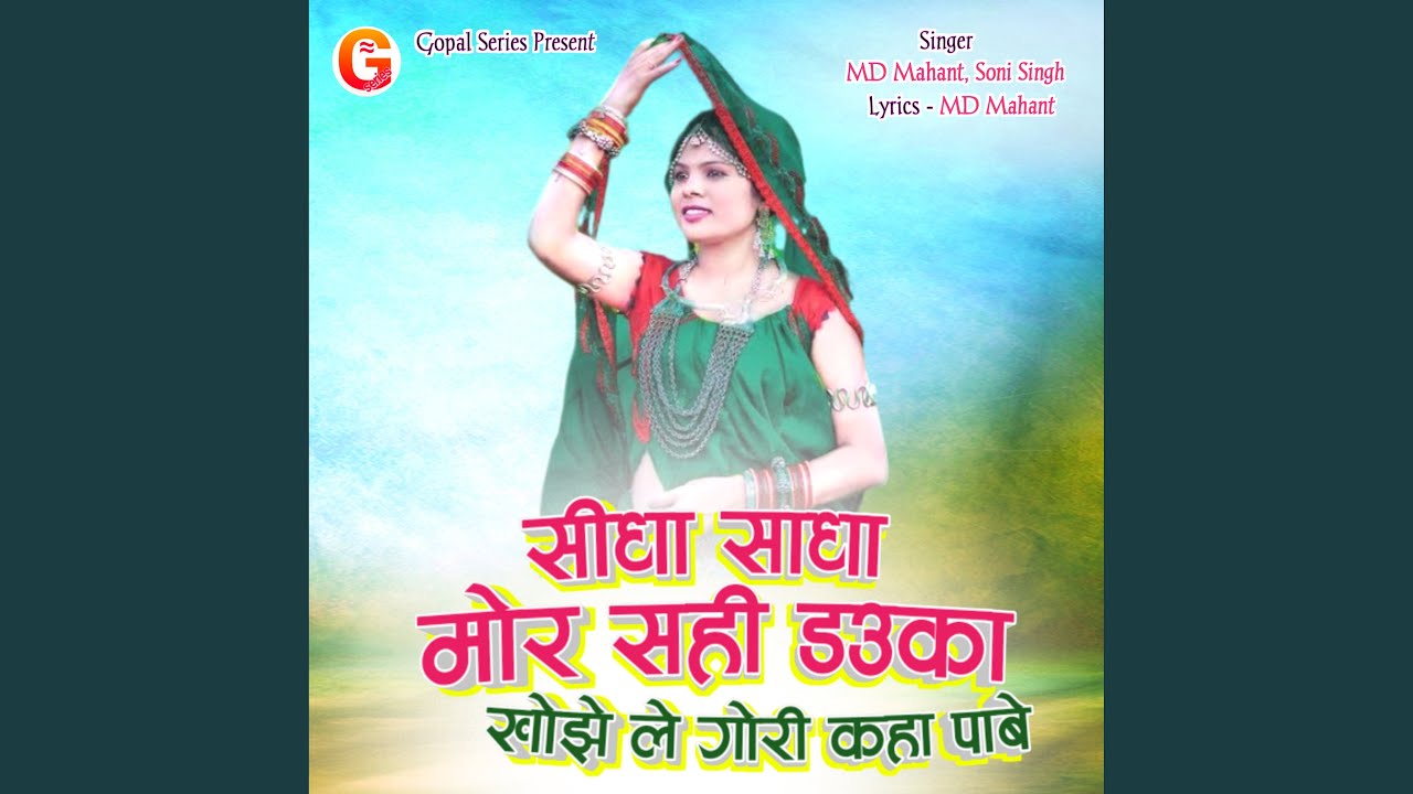 Mor Sahi Dauka