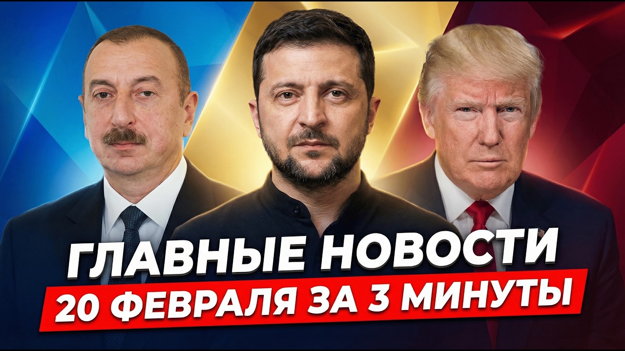 США ужали помощь Украине в 44 раза, замминистра ЖКХ инсценировала свою смерть, цены на такси в снег