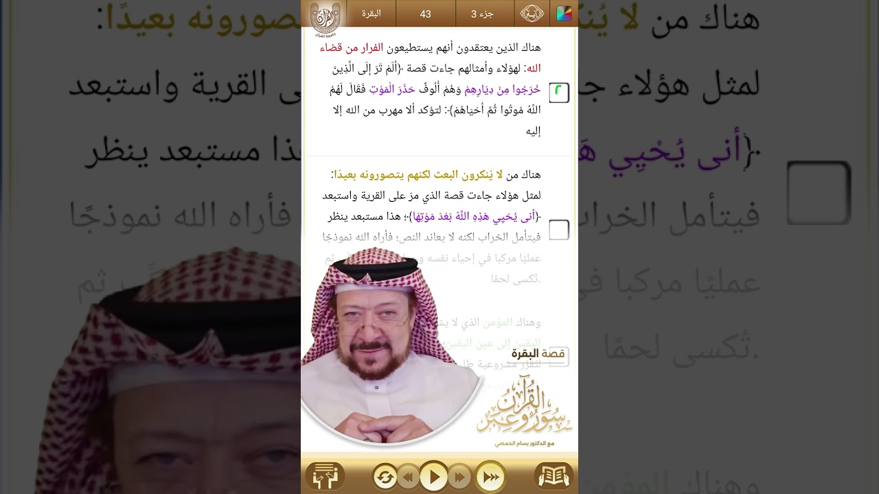 السؤال الثاني من مسابقة رمضان 1447 هـ