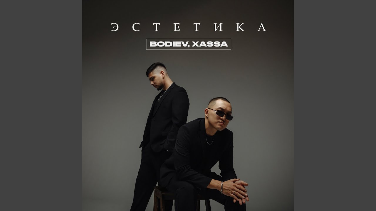 Эстетика