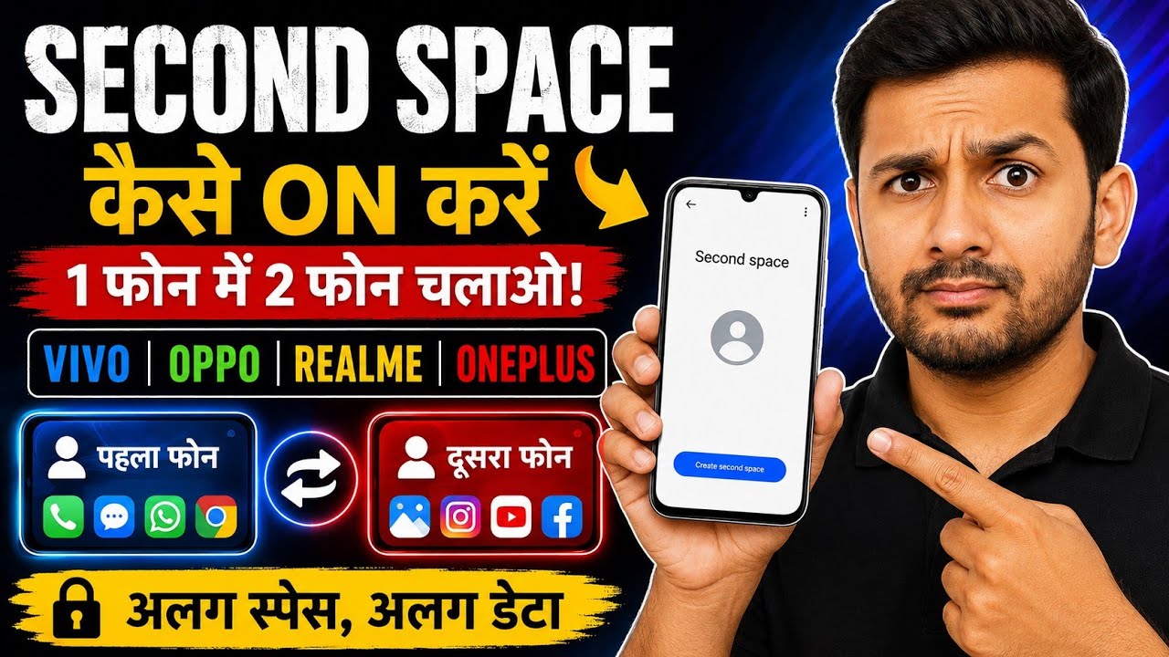 Second Space Kaise On Kare Vivo, Oppo, Realme, OnePlus Mobile Me | 2 Phone Ek Me