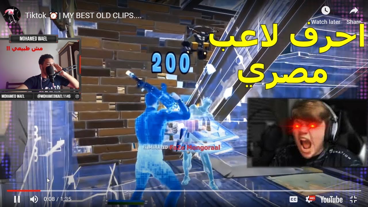 Fortnite | 74Exotic | mongraal vs exotic  رد فعلي على افضل لاعب مصرى