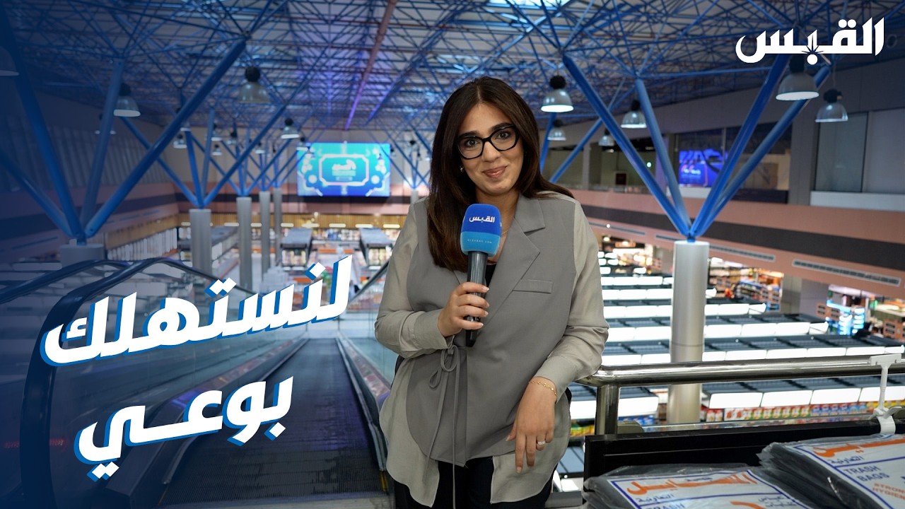 دانة تطمئن.. مخزون المياه بالجمعيات آمن