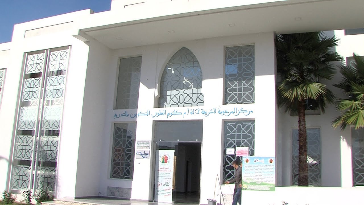 مركز الشريفة للا أم كلثوم للتكوين بالتدرج، منصة للتكوين في مستوى تطلعات الشباب
