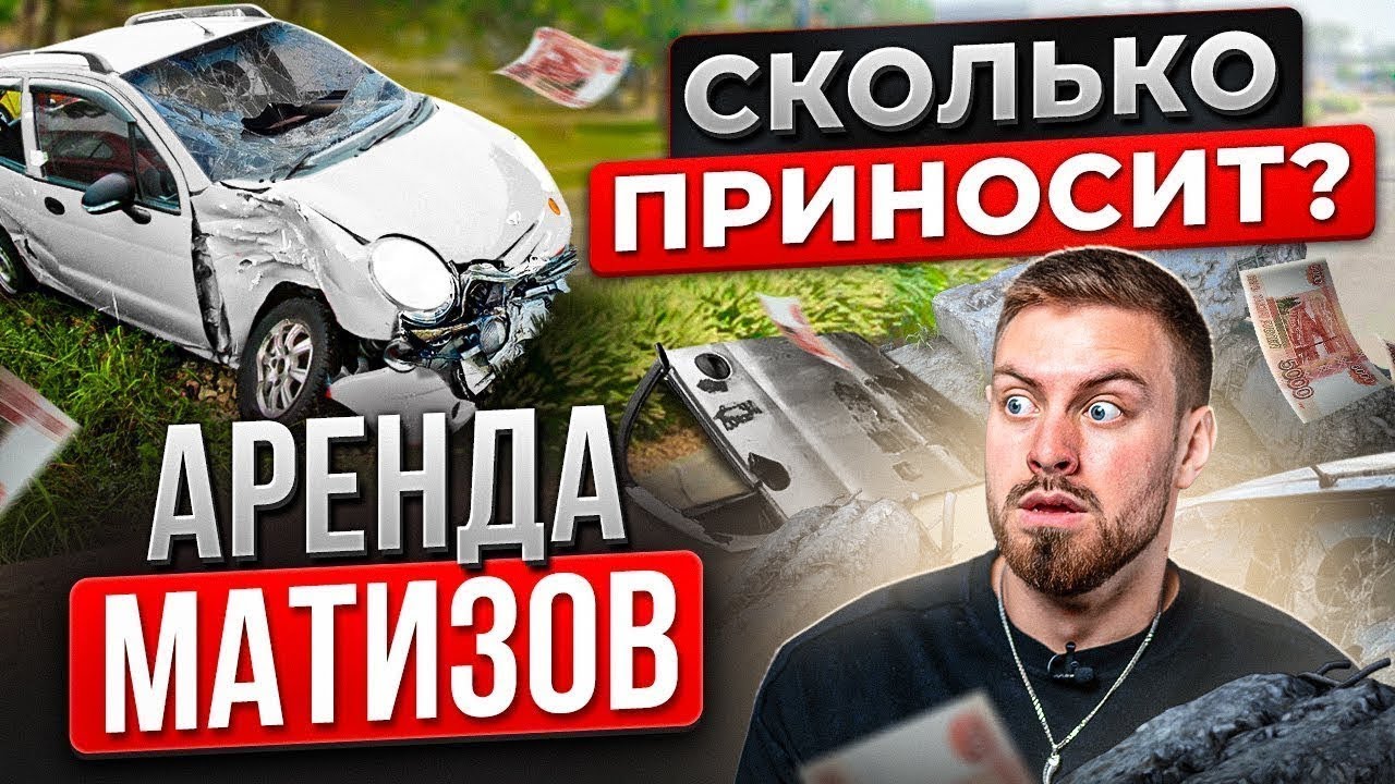 БИЗНЕС НА Б\У АВТОМОБИЛЯХ. ПАССИВНЫЙ ДОХОД
