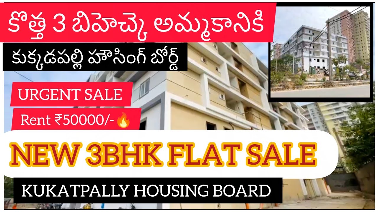 New 3Bhk Flat For Sale In Hyderabad Kukatpally,Housing board,కూకట్పల్లిలో 3Bhk ఫ్లాట్ అమ్మకానికి