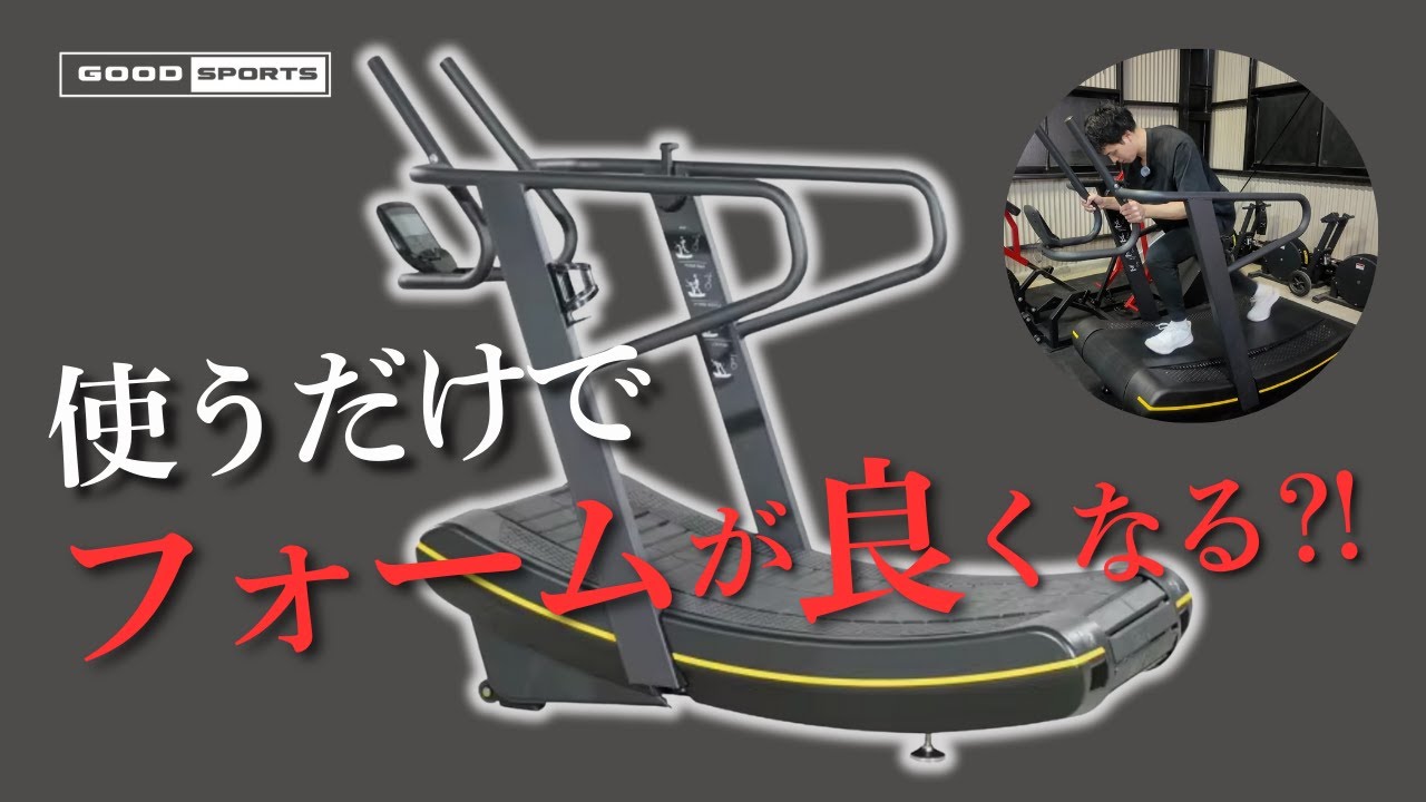 トレッドミル購入に悩んだら見るべき動画