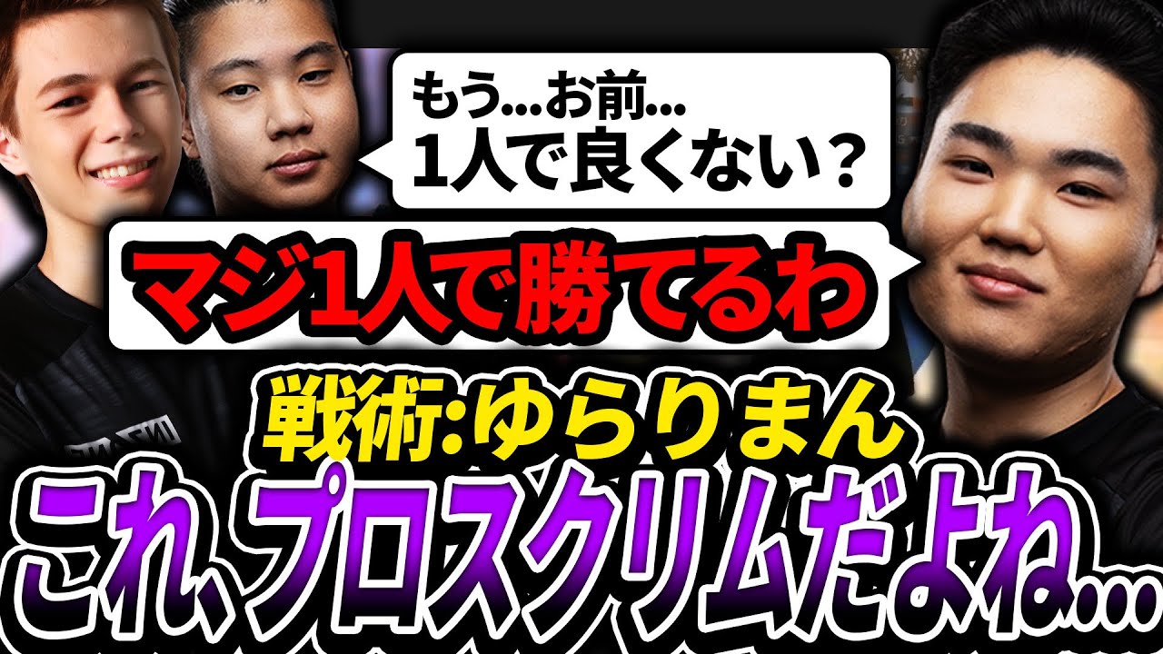 【あまりに最強】ゆらりまん、この人1人で良くないですか... G1スクリムを超キャリーでチャンピオンへ導く【APEX エーペックスレジェンズ】