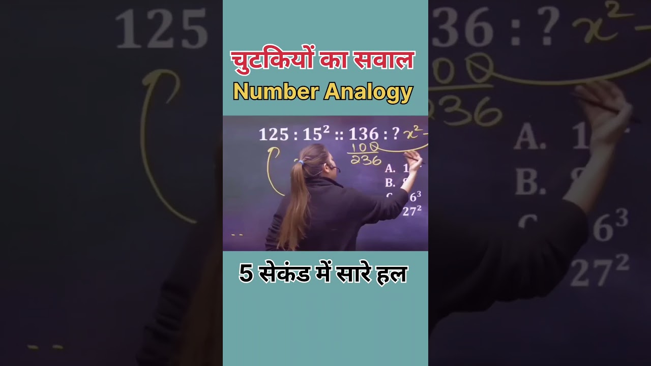 Number Analogy | Reasoning Questions  | 