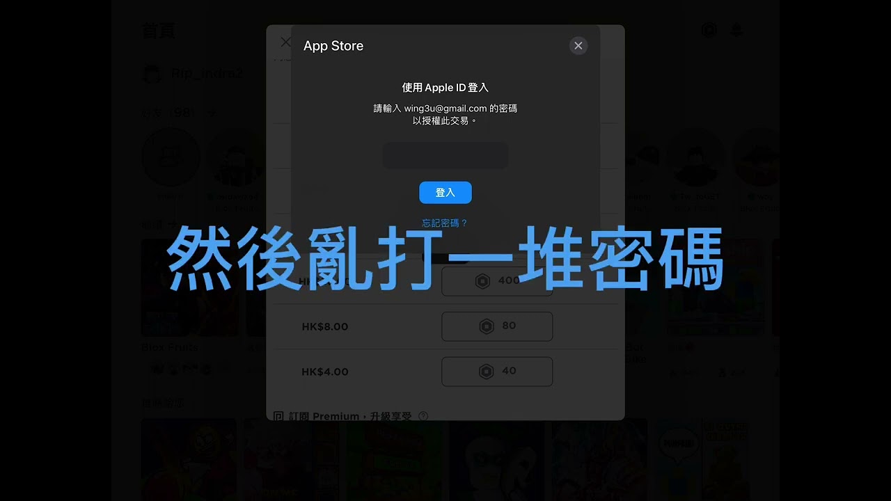 Roblox教大家拿免費R幣