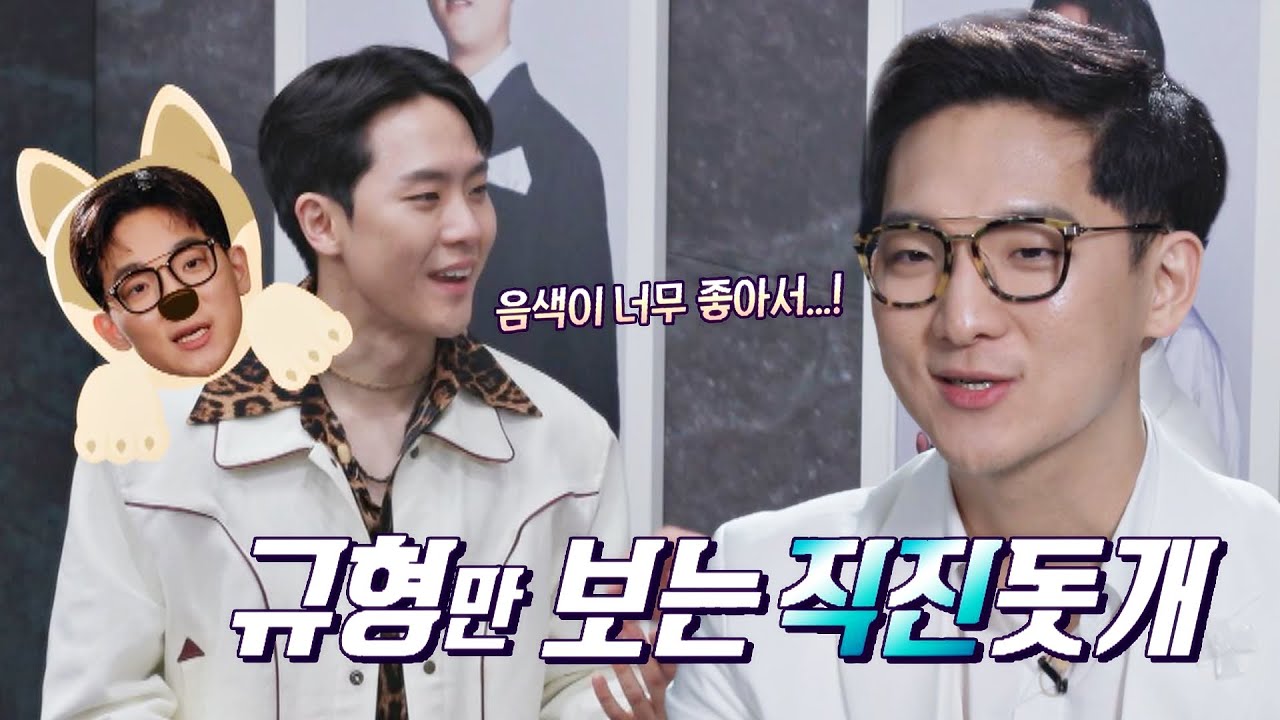 진돗개(?) 오스틴킴, 오로지 임규형에게만 직진 중=33 | 팬텀싱어4 6회 | JTBC 230414 방송