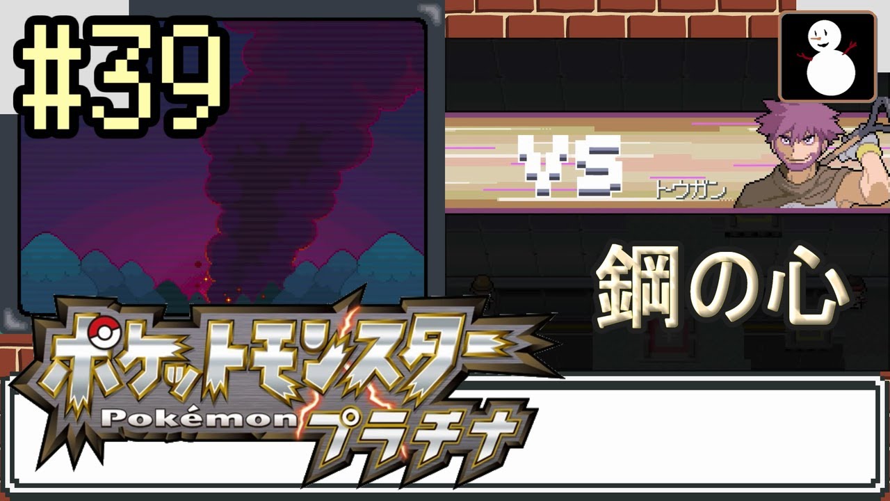 #39【ポケットモンスタープラチナ】ミオジム