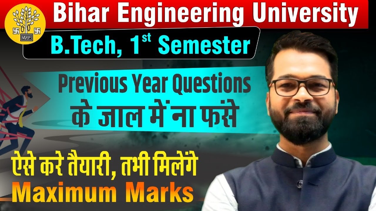 Previous year Questions के जाल में न फंसे | B.tech 1st Semester | BEU #beu #btech #bihar #semester