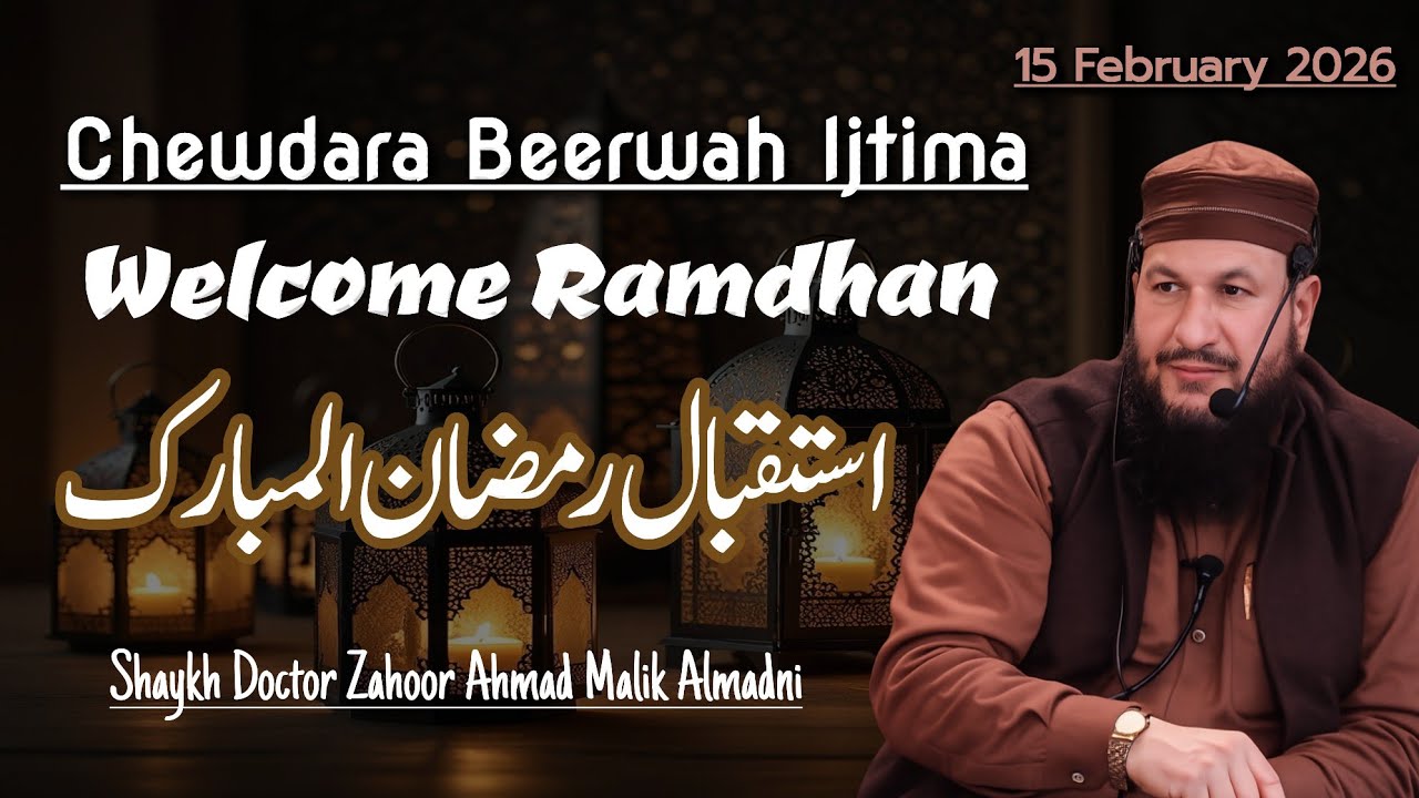 15 Feb 2026 || Istekbale Ramdhan || Chewdara Beerwah Ijtima Khitab || Shaykh Doc Zahoor Ahmad Malik
