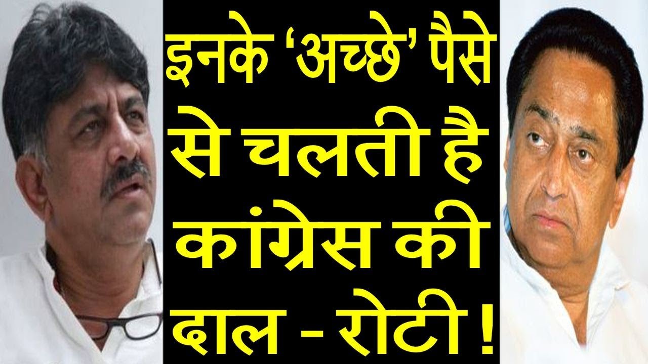 DK Shivkumar sent money illegally to Congress headquarter, ED has proof