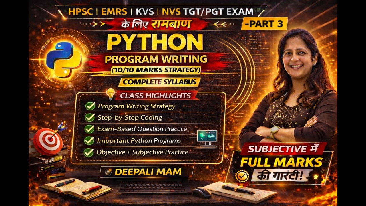 Python Program ऐसे समझकर लिखो कि 10 में से 10 Marks पक्के हों No Ratta Only Logic |