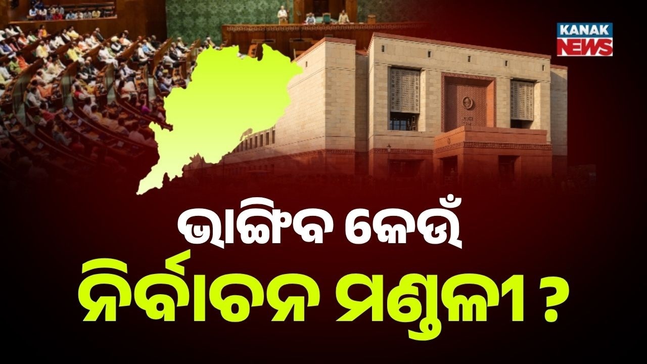 India To Get More MPs & MLAs! Massive Seat Increase In Lok Sabha & Assemblies