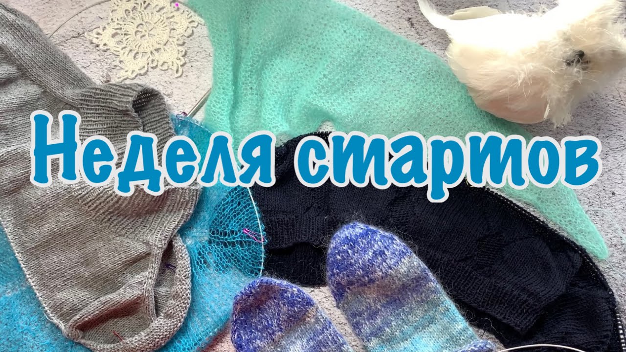 Неделя стартов Февраля. 5 новых процессов!