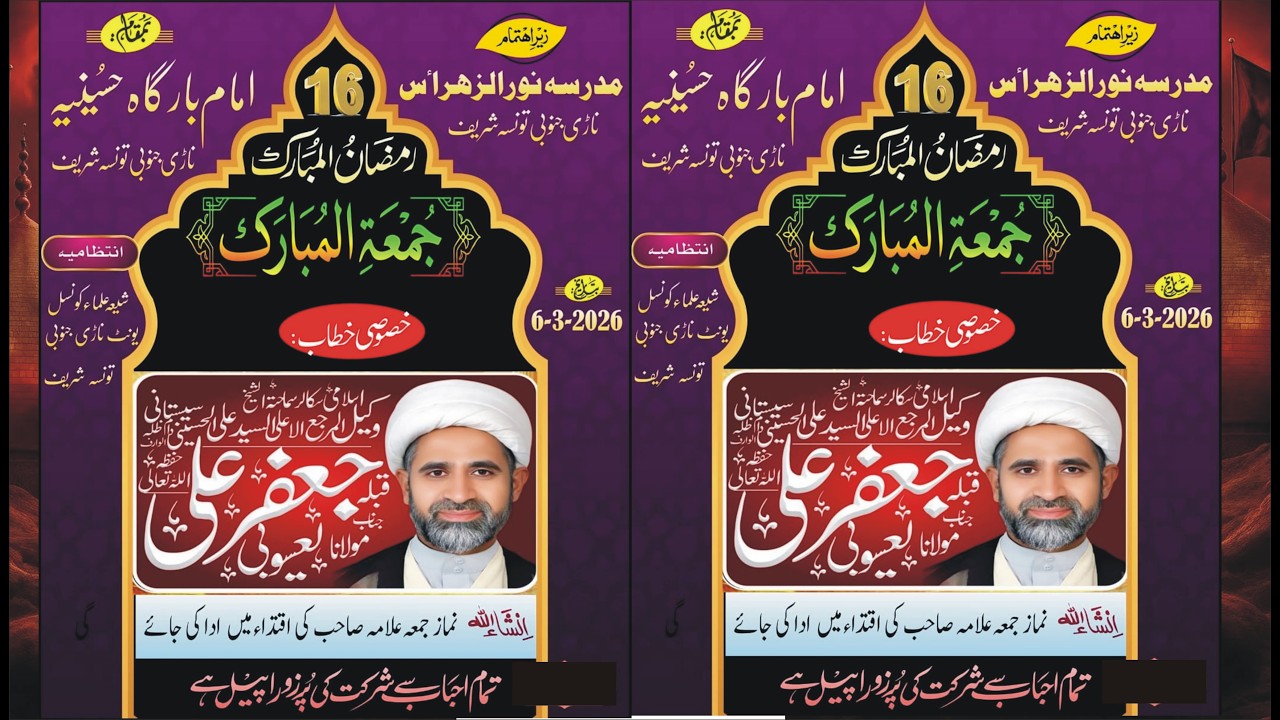 Live Majlis aza 16 Ramzan 2026 Nari Jaunbi Taunsa shrif @taunsaazadarinetwark