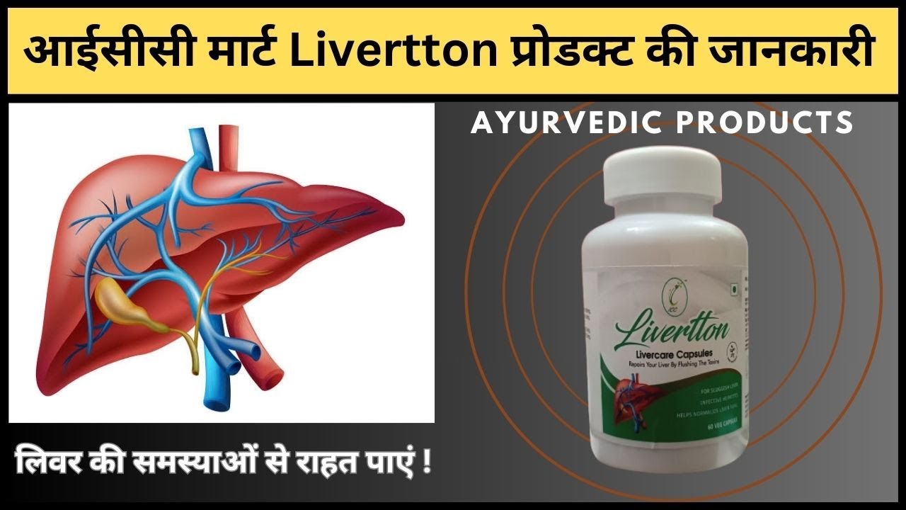Информация о продукции Icc Marts Liverton