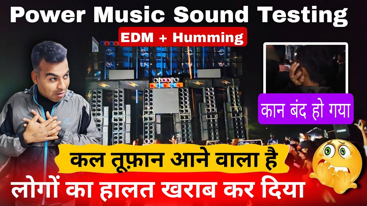 DJ power Music Sound Testing ! POWER MUSIC SOUND !! Power Sound Testing #powermusic #dj #vlog