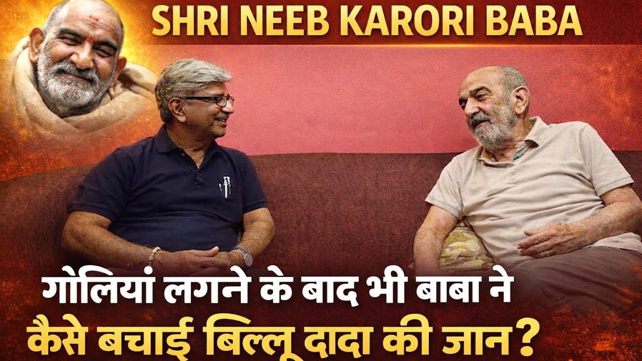 EP 18 I Shri Neeb Karori Baba I Amar Mehrotra I The Perfect Podcast #podcast #india #motivation 