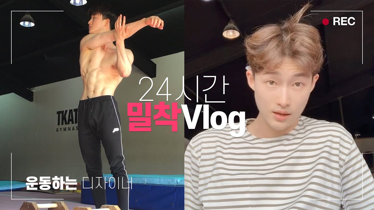 운동하는 디자이너 리얼(ep.4/15)!! 🤸🏻‍♂️ 24시간 주말 브이로그 / 주말 운동? l 기계체조!ㅣ[vlog] Spending weekend with workout !