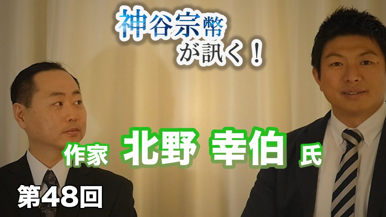 戦争は先ず情報戦から！ 日本人の誤った戦争観【CGS 神谷宗幣 第48回】