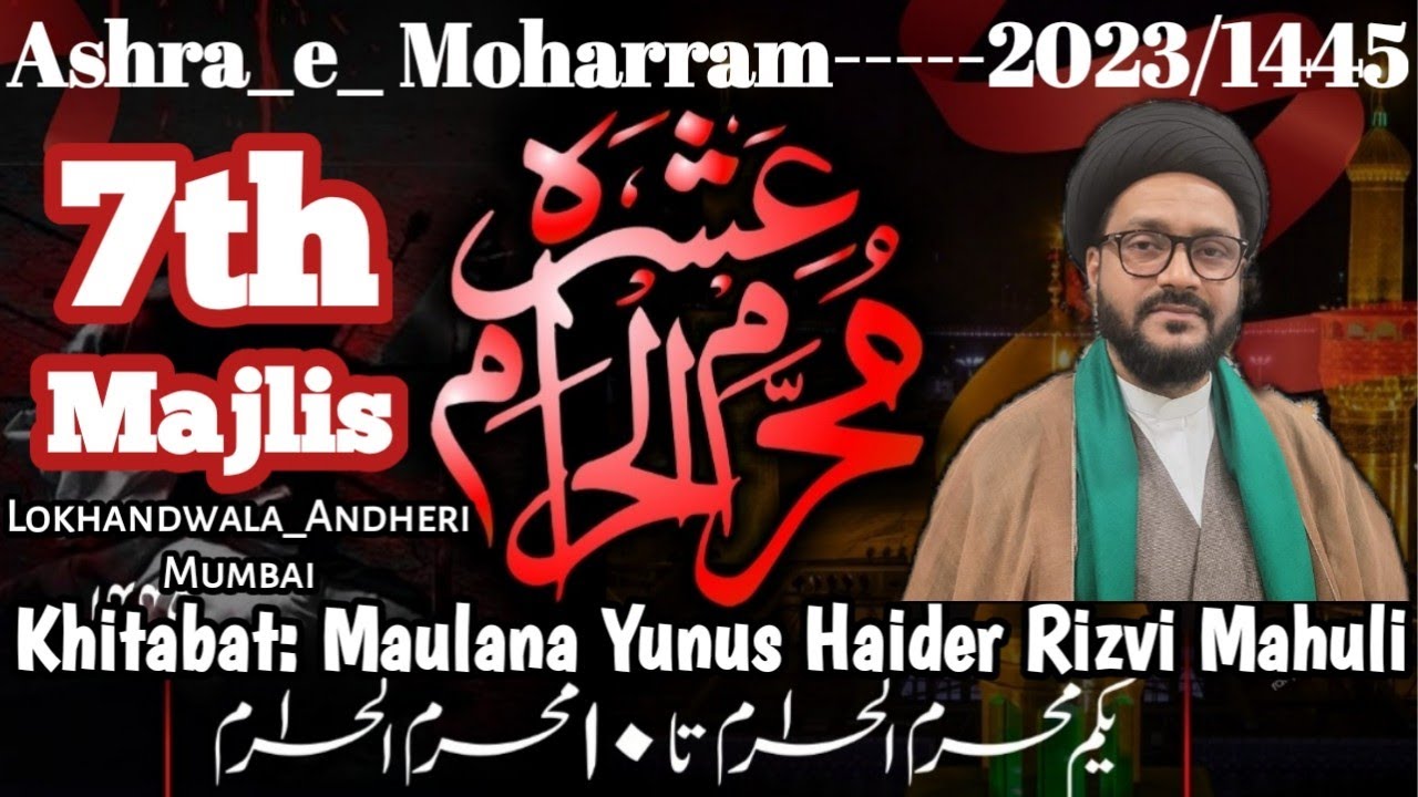 Majlis | 7th Moharram 1445/2023 | Noor e Hidayat | Maulana Yunus Haider Rizvi Mahuli | Lokhandwala |