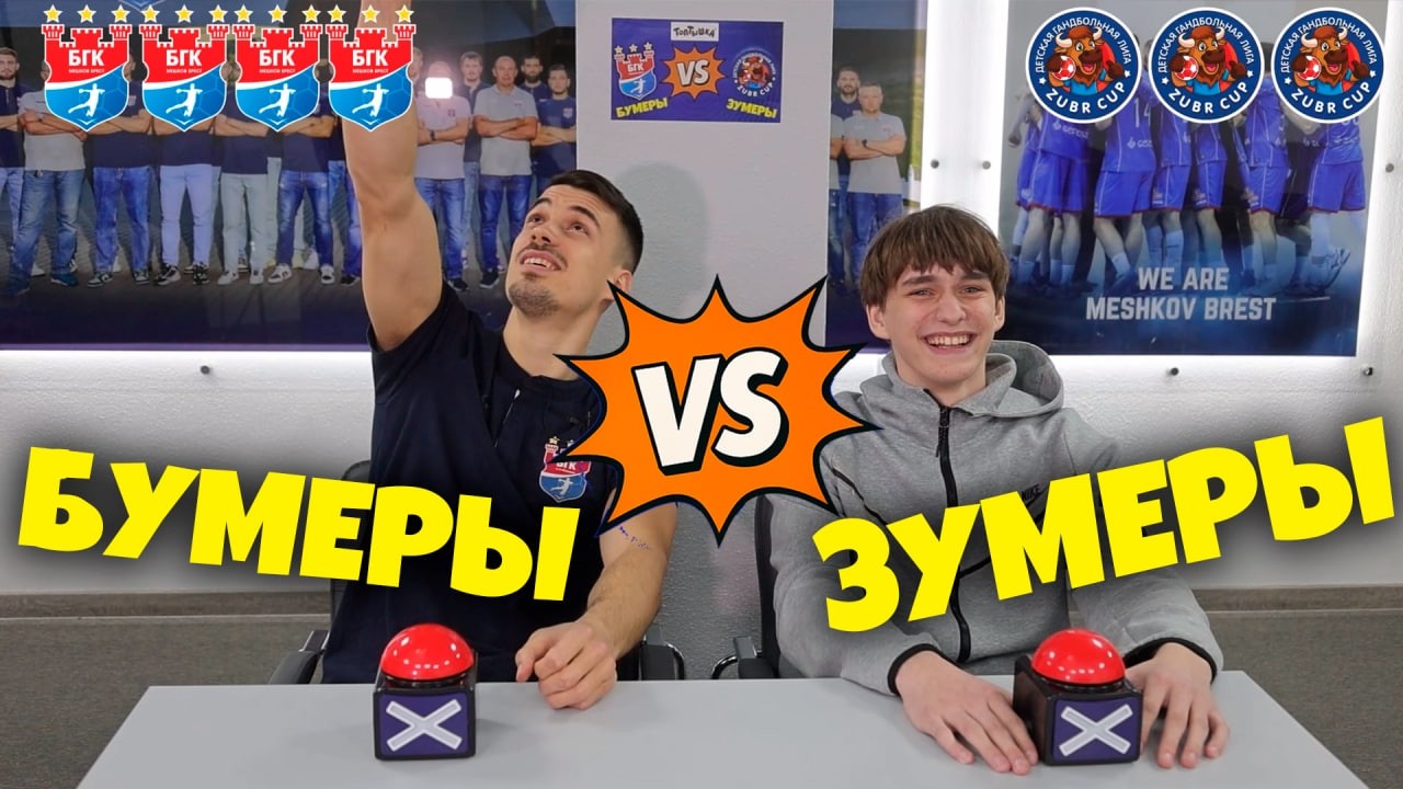 ⚡ ПРЕМЬЕРА!!! ВТОРОЙ СЕЗОН ШОУ! 🔥 Бумеры против Зумеров!