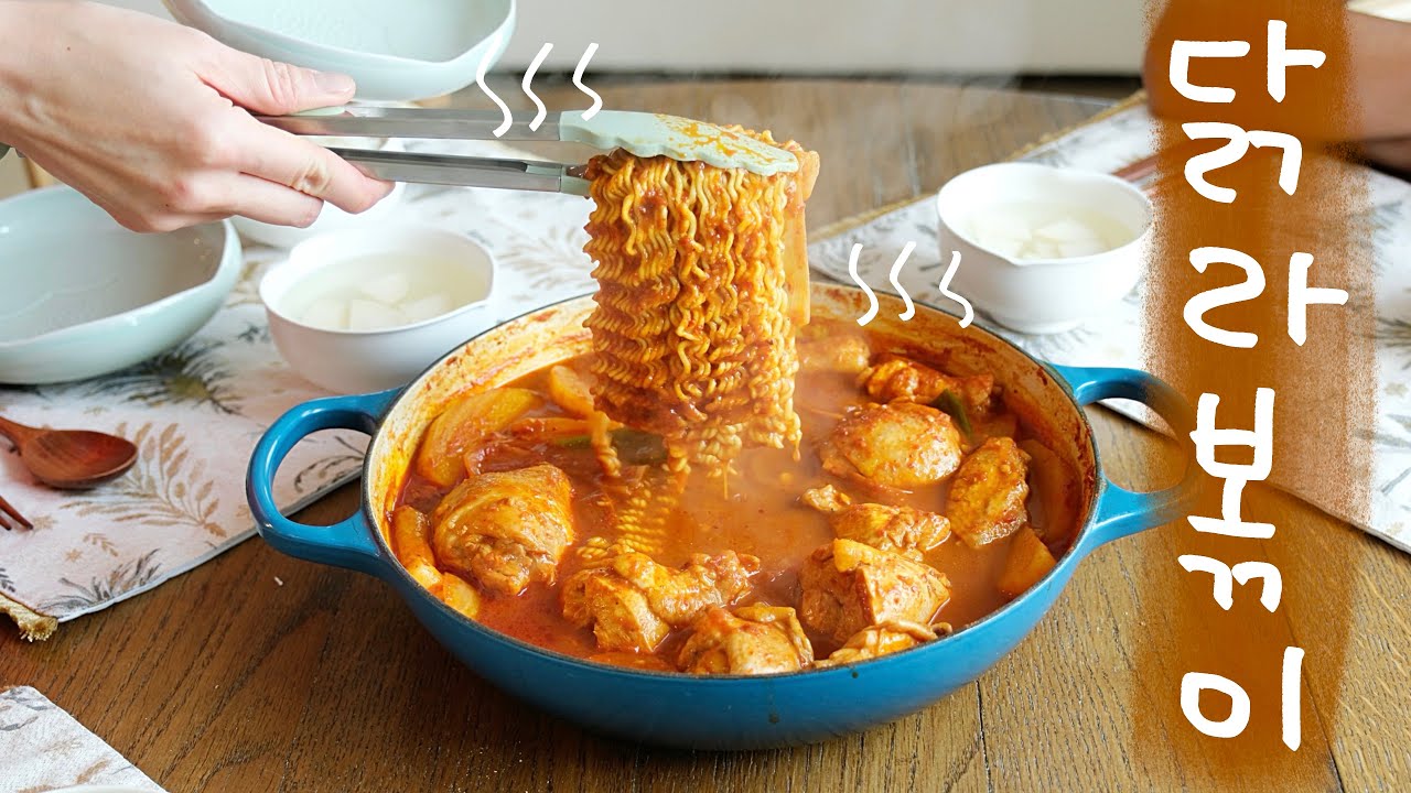 닭볶음탕과 라볶이 그 중간의 어딘가를 기깔나게 만들어 먹고, 별 특별한건 없지만 소소하고도 확실하게 행복을 찾아서 살아가는 캐나다 주부 일상 브이로그