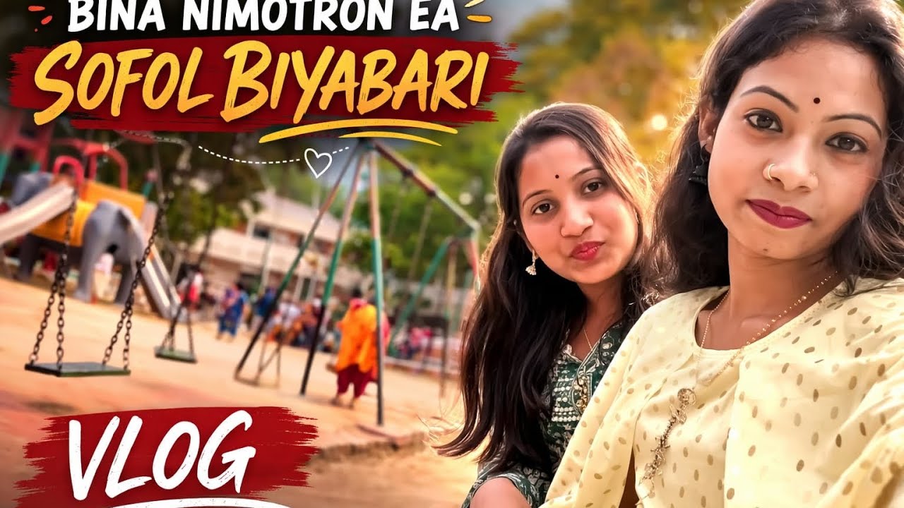 সফল বিয়েবাড়ি vlog (বিনা নিমন্ত্রণ)|| ☺️☺️||🤭🤭