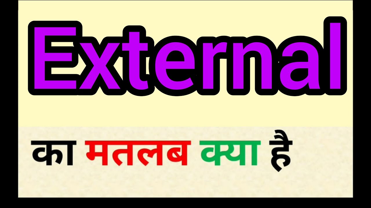 External meaning in hindi || external ka matlab kya hota hai || word meaning english to hindi