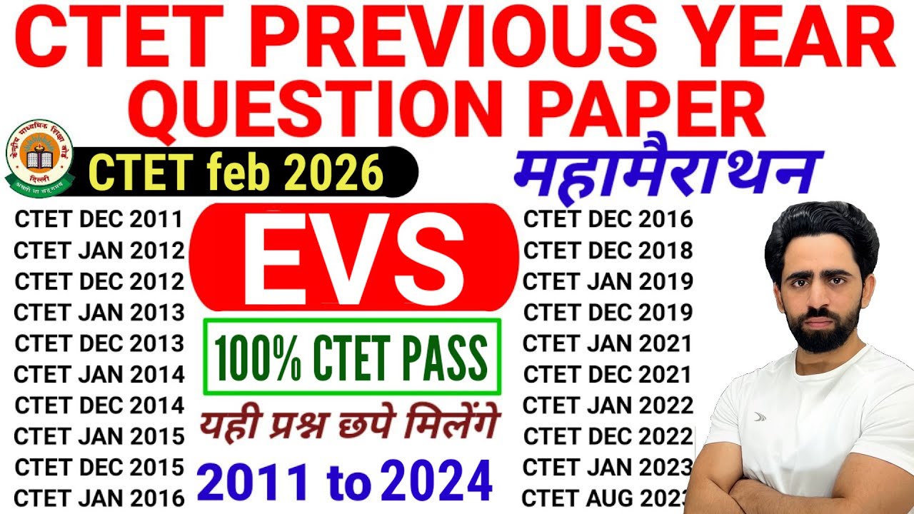 CTET Previous Year Question Paper | 2011 to 2024 all sets | CTET EVS Paper 1 Marathon 2026 | ctet
